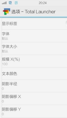 ss啟動器修改版(ssLauncher the Original) v2.0.0 安卓版 0