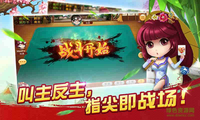 安慶望江同城游戲拖紅五 v1.0 安卓版 0