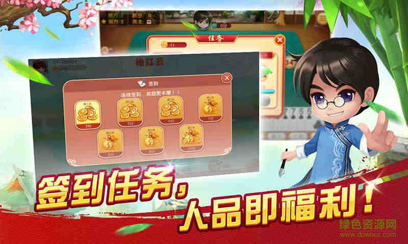 安慶望江同城游戲拖紅五 v1.0 安卓版 1