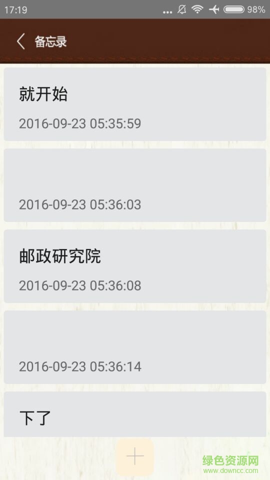 輕筆手記 v1.0 安卓版 2
