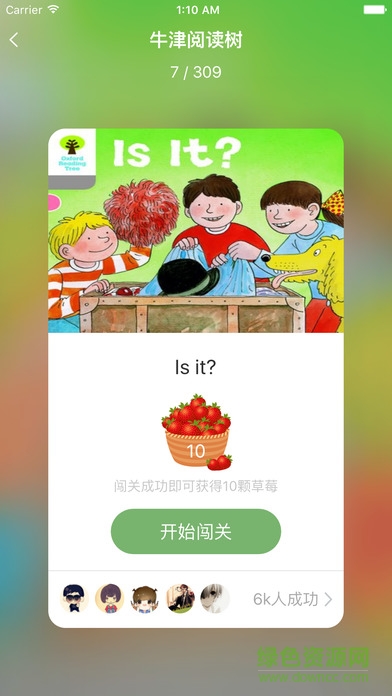 趣趣英語ios版 v4.24 iphone手機版 1