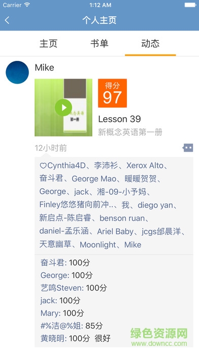 趣趣英語ios版 v4.24 iphone手機版 2