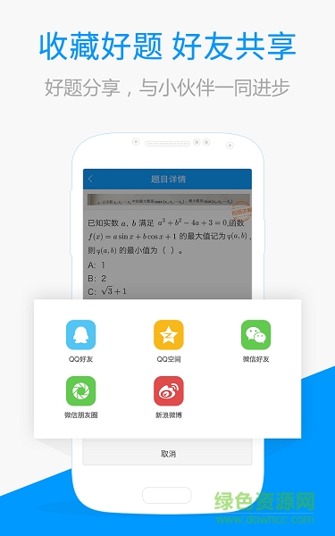阿凡搜題答疑君手機(jī)版 v2.4.6 安卓版 0