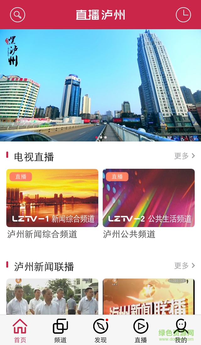 直播瀘州手機版 v1.0.7 安卓版 0