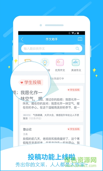 作業(yè)幫學(xué)霸 v1.0 安卓版 0