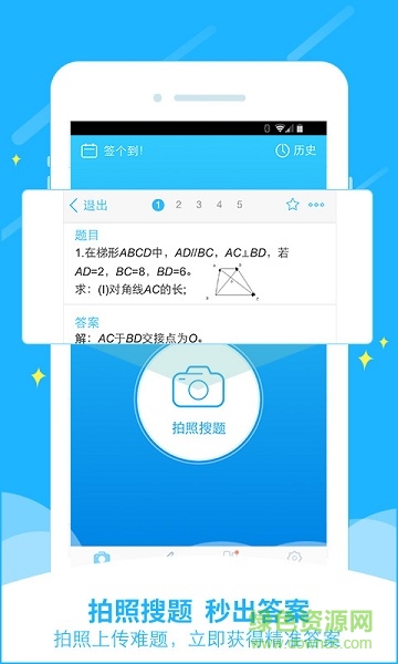 作業(yè)幫學(xué)霸 v1.0 安卓版 2