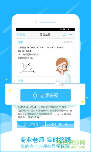 作業(yè)幫學(xué)霸 v1.0 安卓版 3