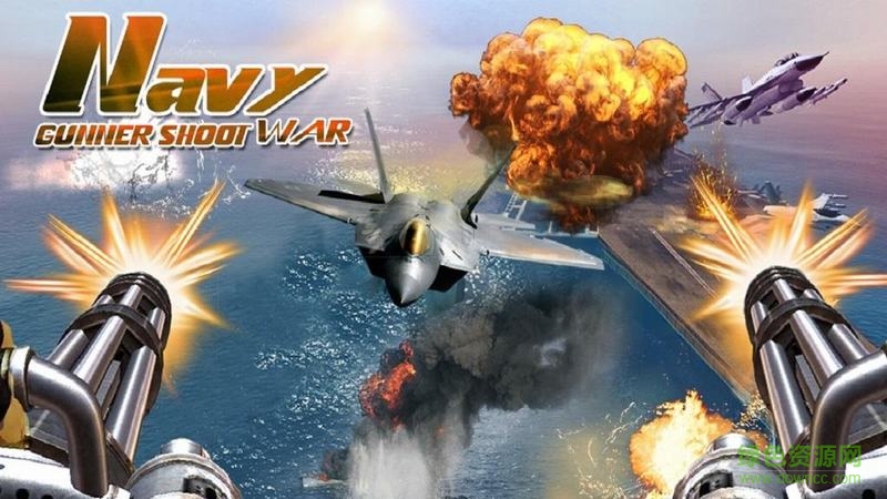 海軍炮手射擊戰(zhàn)爭內(nèi)購修改版(Navy Gunner Shoot War 3D) v1.0.3 安卓無限金幣版 3