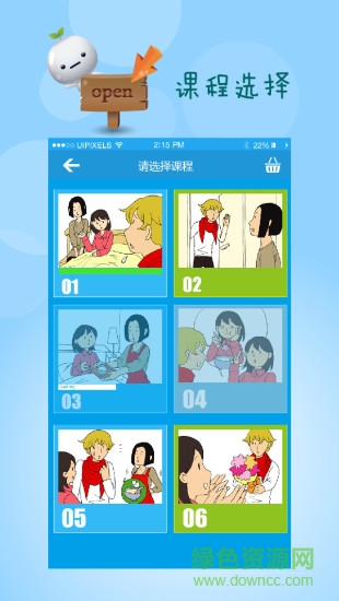 新概念動漫日語手機版 v1.0.0 安卓版 1