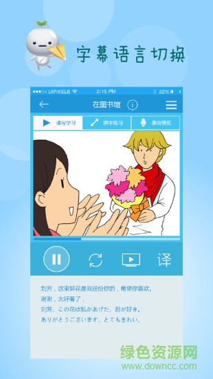 新概念動漫日語手機版 v1.0.0 安卓版 2