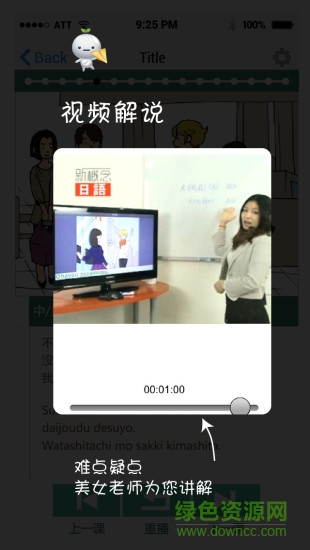 新概念動漫日語手機版 v1.0.0 安卓版 3