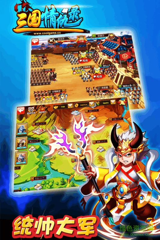 三國情仇錄vivo客戶端 v1.9.12 安卓版 4