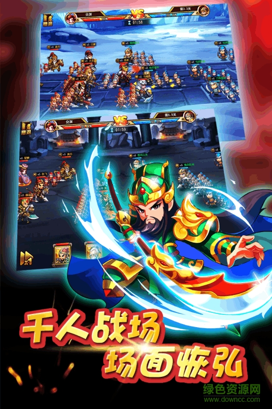 三國情仇錄vivo客戶端 v1.9.12 安卓版 2