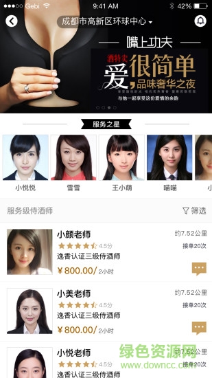 嘴上功夫 v1.1.0 安卓版 0