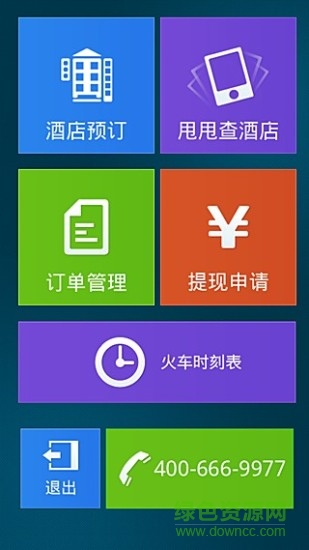 阳光旅行网手机版(sunnychina) v1.1 安卓版4
