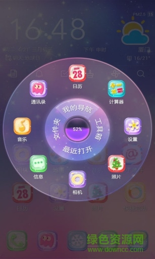 糖彩寶軟3D主題手機版 v1.0 安卓版 3