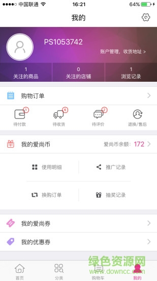 愛尚惠手機(jī)版 v3.8 安卓版 2