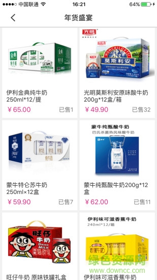 愛尚惠手機(jī)版 v3.8 安卓版 3