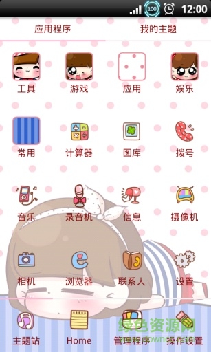 YOO主題小Q歐美風(fēng)手機版 v4.02 安卓版 3