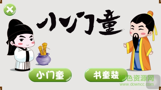 小門(mén)童AR繪本 v1.1.0 安卓版 0