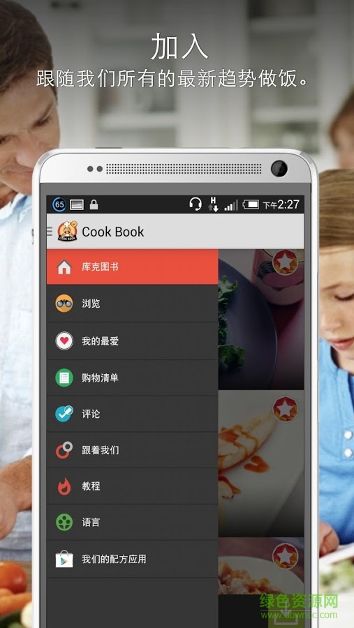 庫克圖書(改名菜譜食譜) v11.1.0 安卓版 2