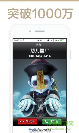 妖怪的來電豪華版 v1.0.13 安卓版 0