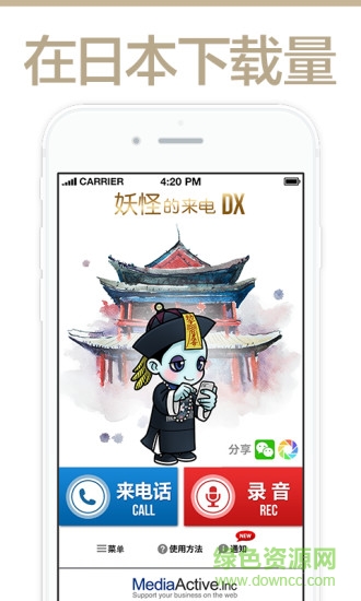 妖怪的來電豪華版 v1.0.13 安卓版 3