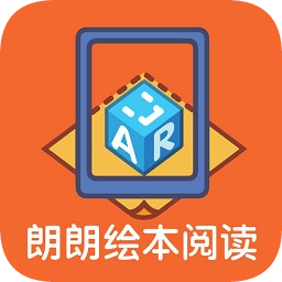 朗朗繪本閱讀AR iphone版