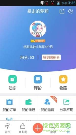 天天惠購手機(jī)客戶端 v1.0.1 安卓版 1