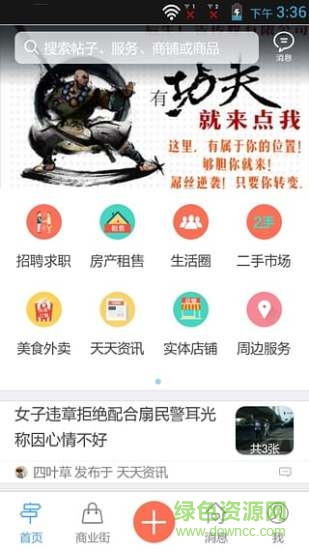 天天惠購手機(jī)客戶端 v1.0.1 安卓版 0