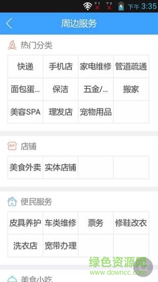 天天惠購手機(jī)客戶端 v1.0.1 安卓版 3