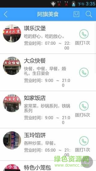 天天惠購手機(jī)客戶端 v1.0.1 安卓版 2
