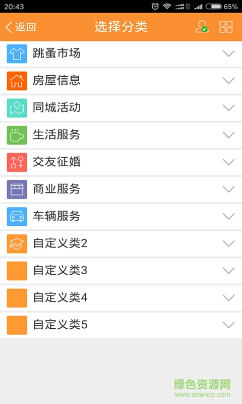 悅嘉定(生活服務) v2.0.69 安卓版 0
