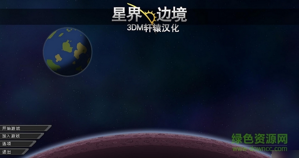 星界邊境捕捉艙改精靈球MOD  0