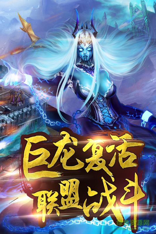 不朽王座內(nèi)購(gòu) v1.0.38 安卓無限資源版 0
