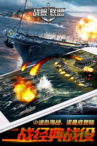 果盤戰(zhàn)艦聯(lián)盟手游 v1.2 官網(wǎng)安卓版 2