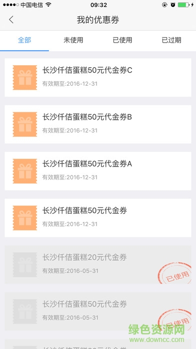 湖南銀聯(lián)天天掌柜手機(jī)客戶端 v4.0 安卓版 3