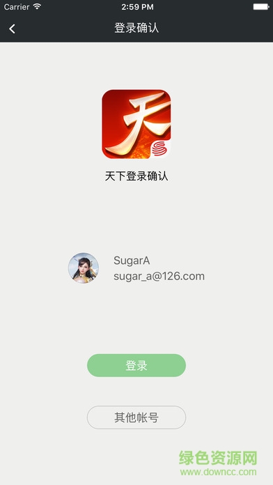 網(wǎng)易手游管家蘋果版 v2.7.1 iphone版 0