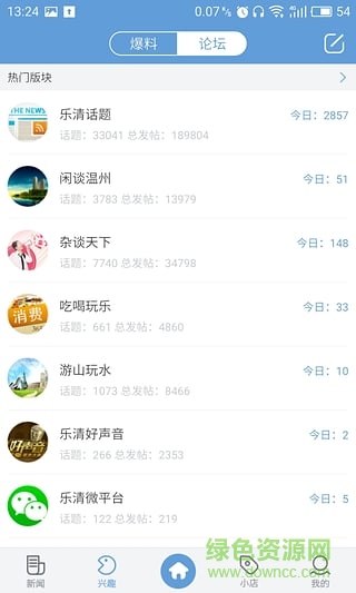 樂清+ v2.0.23 安卓版 2