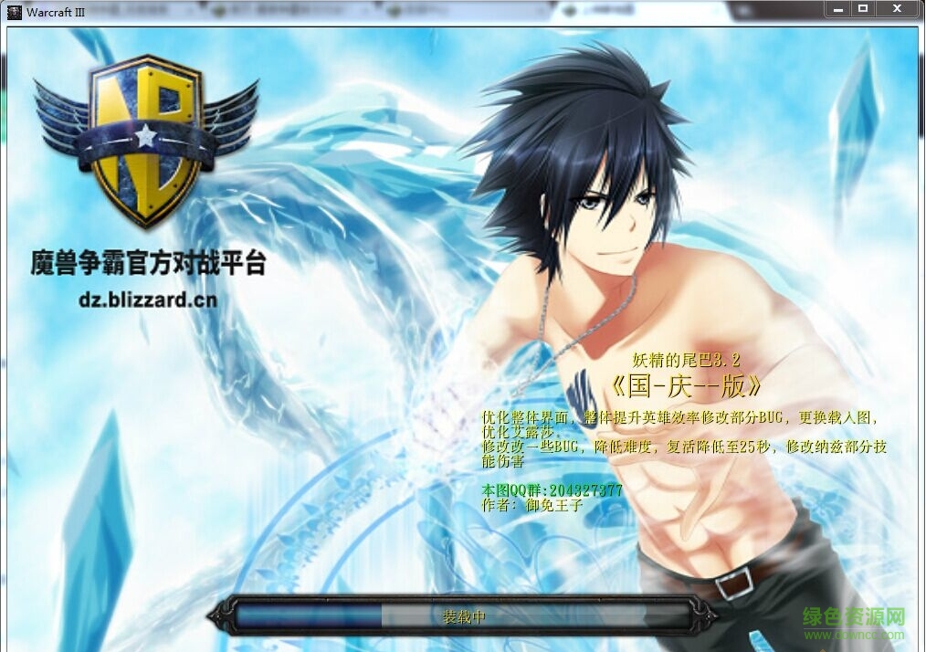 妖精的尾巴3.2國慶篇_魔獸防守地圖 附隱藏英雄密碼+攻略 0