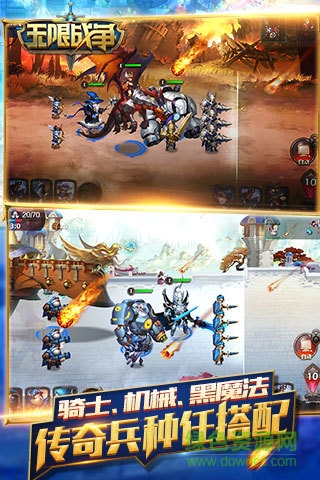 無限戰(zhàn)爭360版 v1.0.20 安卓版 2