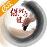保健理療手機(jī)版