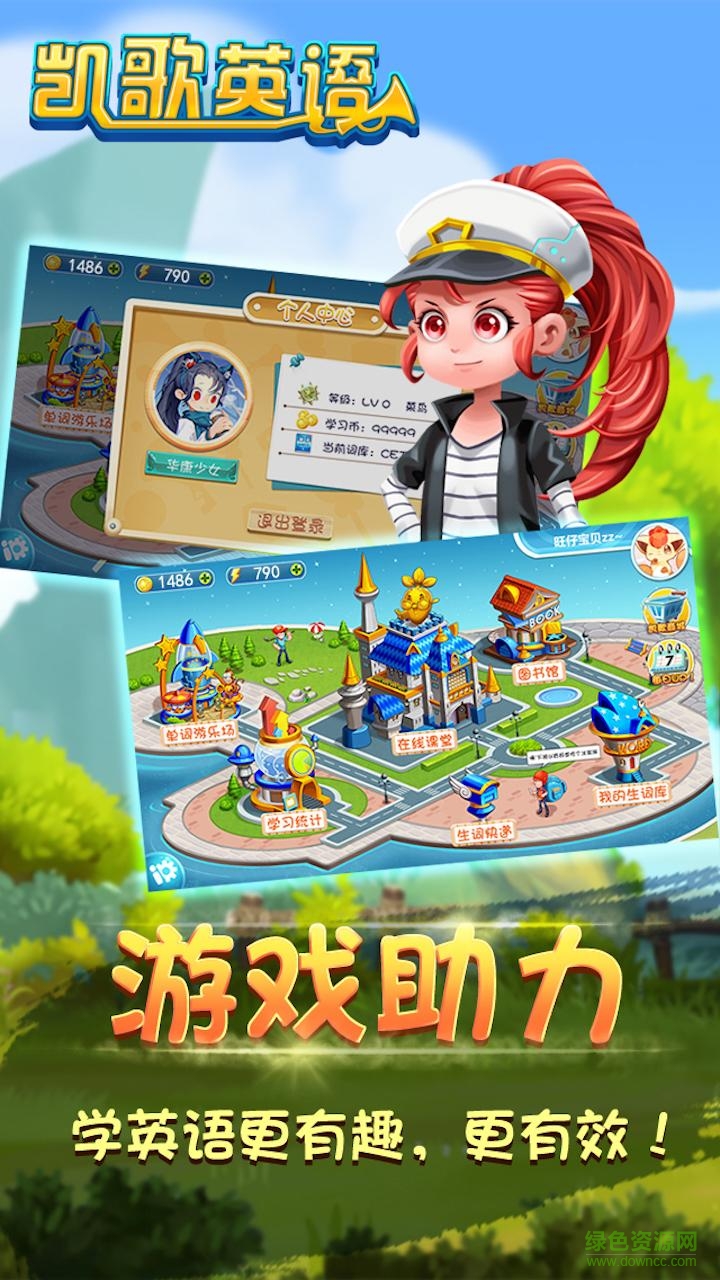 凱歌英語手機(jī)版 V4.3.5 安卓版 1