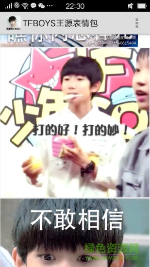 tfboys王源表情包制作 v1.5 安卓版 0