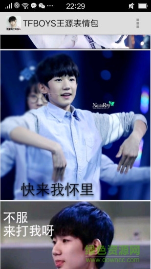 tfboys王源表情包制作 v1.5 安卓版 2