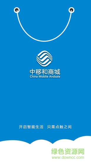中移和商城app v1.04 官方安卓版 0