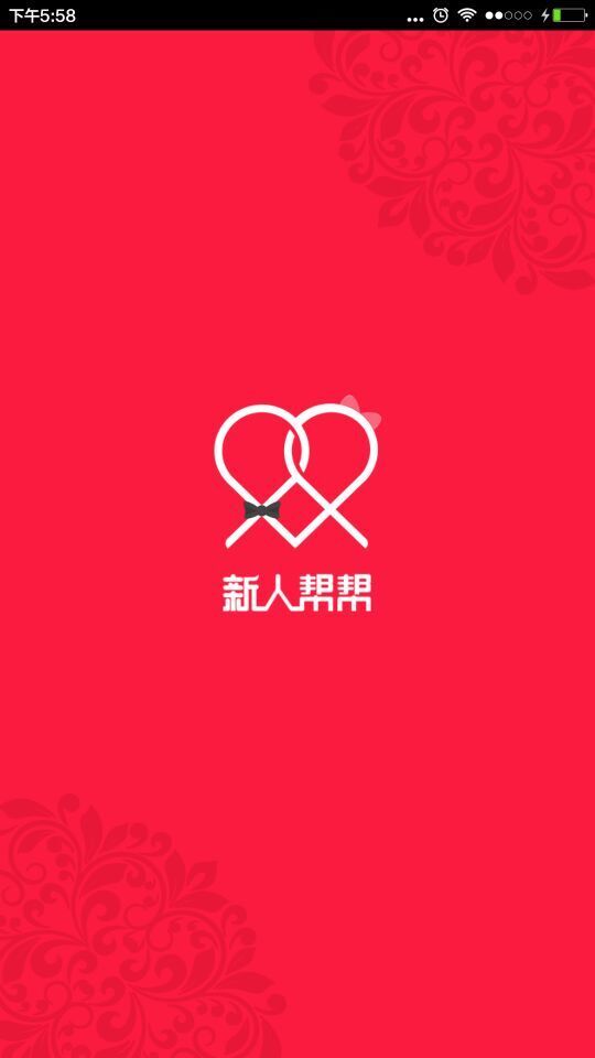 新人幫幫手機客戶端