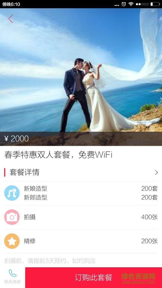 新人幫幫手機(jī)客戶端 v1.1.2 安卓版 0