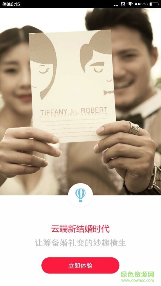 新人幫幫手機(jī)客戶端 v1.1.2 安卓版 1