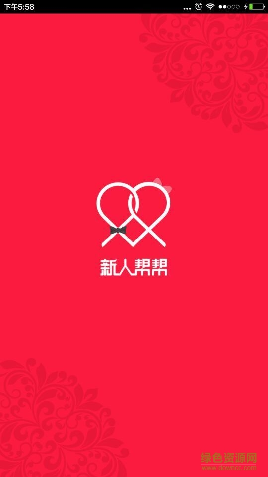 新人幫幫手機(jī)客戶端 v1.1.2 安卓版 3